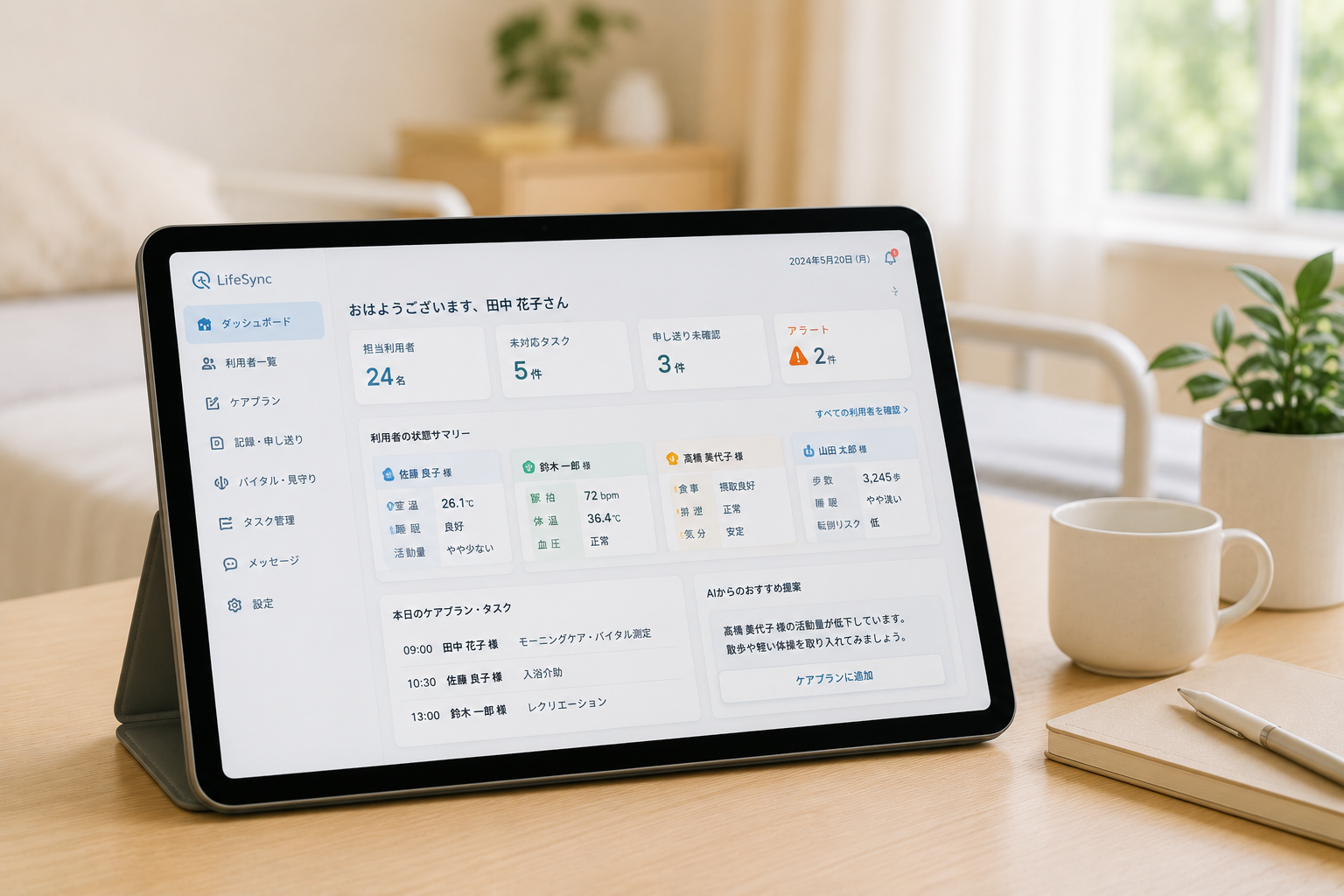 Care Assist A3を活用したケアプラン作成のイメージ